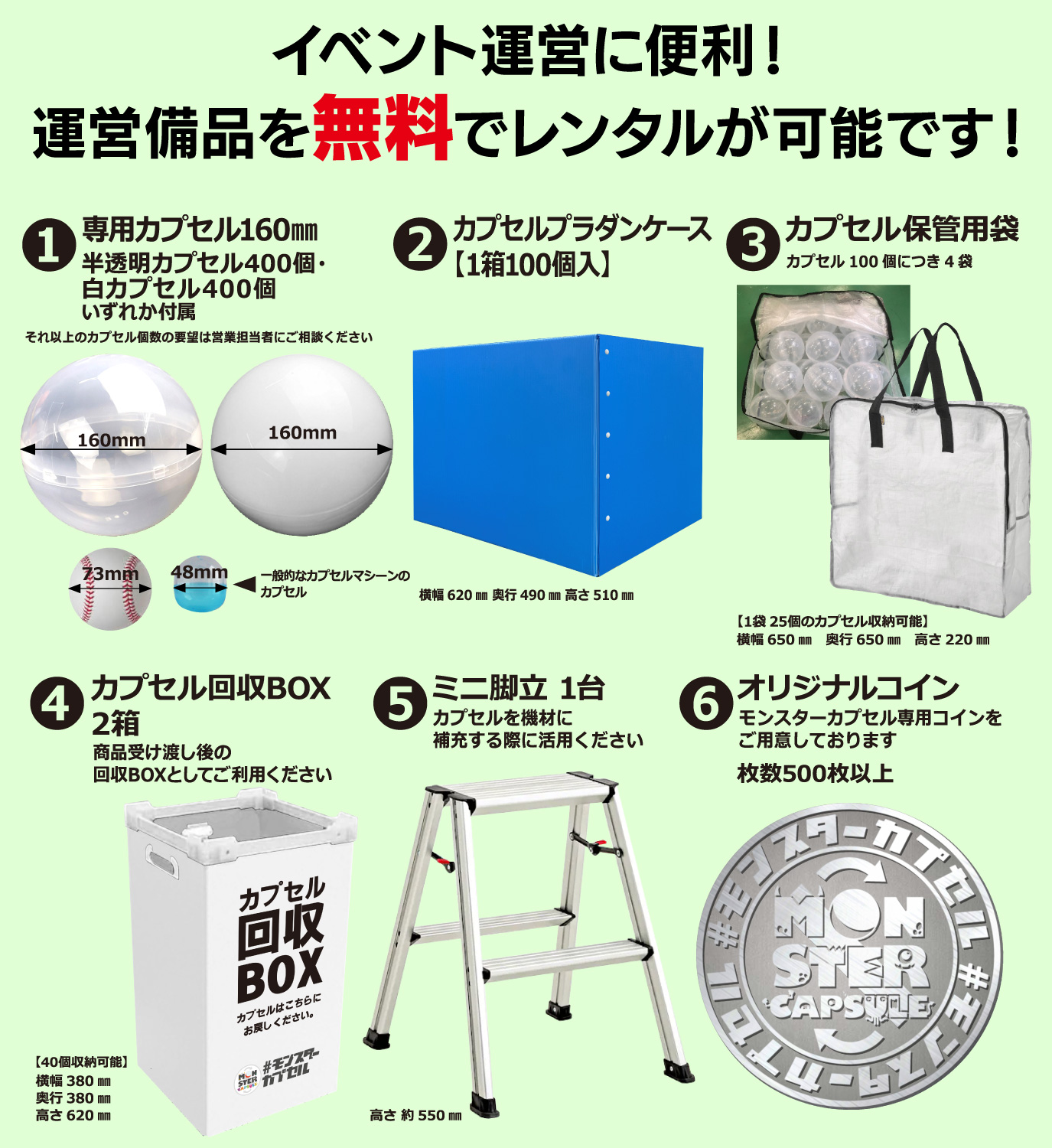 運営備品