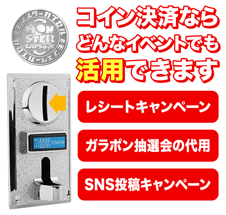 オリジナルコインモード